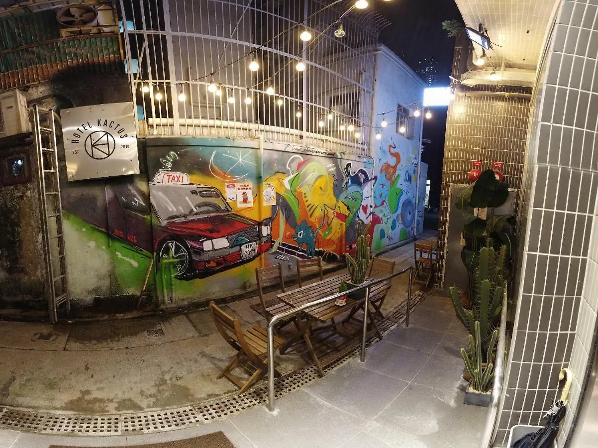 酒店 Kactus酒店 香港